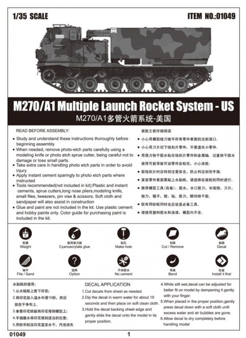 Model plastikowy M270/A1 Multiple Launch Rocket System Model plastikowy M270/A1 Multiple Launch Rocket System